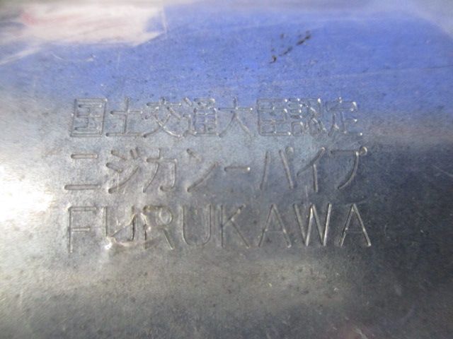 ニジカンパイプ(新品未開封) TAFNP3951