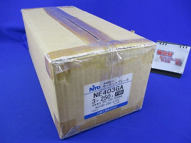 サーキットブレーカ 3P3E250A NE403GA