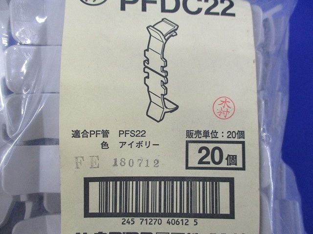ダクタークリップ(20個入)(アイボリー) PFDC22