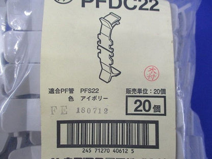 ダクタークリップ(20個入)(アイボリー) PFDC22