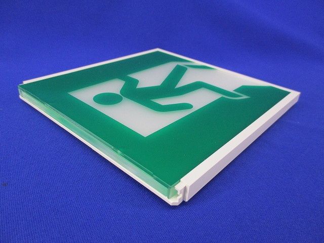 LED誘導灯用C級表示板 避難口用 AR46848E