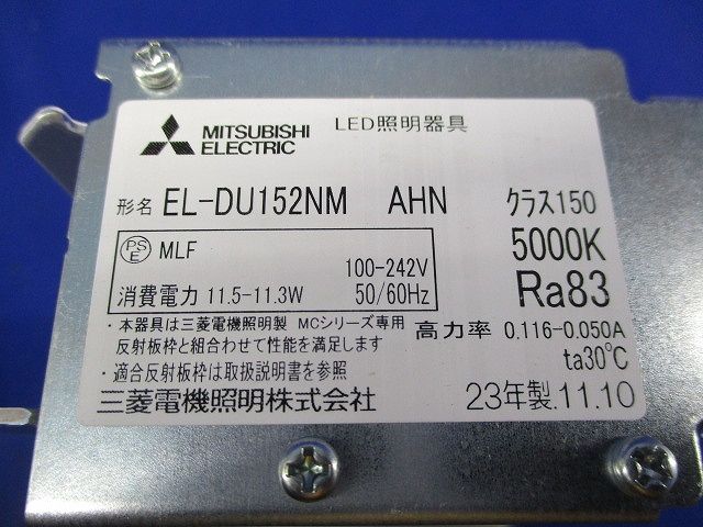 LED照明器具 ダウンライトφ150(本体別売)(昼白色) EL-DU152NMAHN
