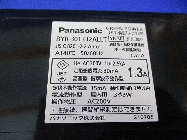 リモコン漏電ブレーカー3P1.3A BYR301332ALLT