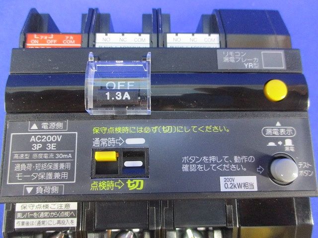 リモコン漏電ブレーカー3P1.3A BYR301332ALLT