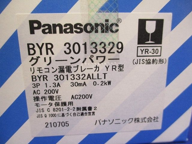 リモコン漏電ブレーカー3P1.3A BYR301332ALLT