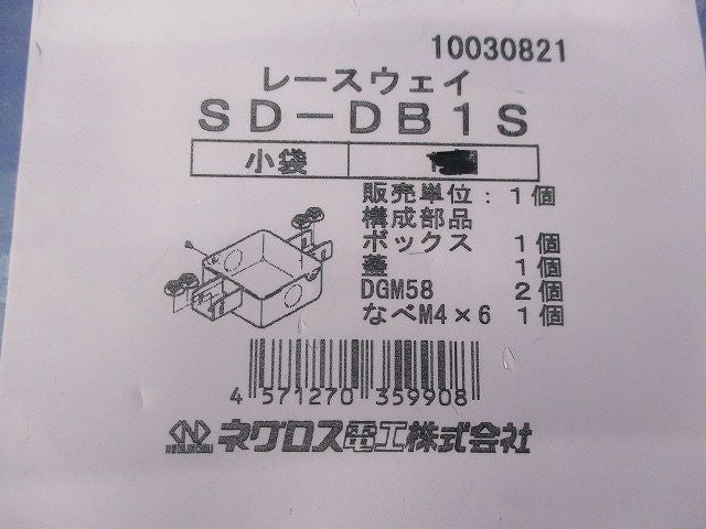 レースウェイ(2個入) SD-DB1S