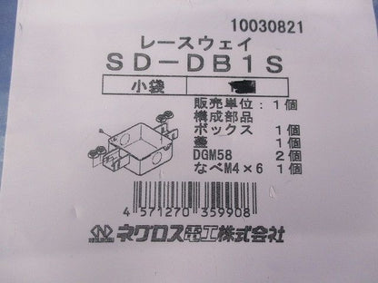 レースウェイ(2個入) SD-DB1S