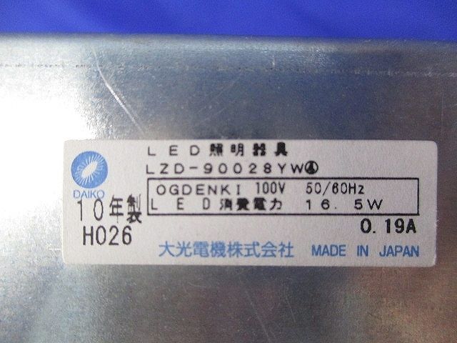 LED照明器具φ100(キズ･汚れ有) LZD-90028YW