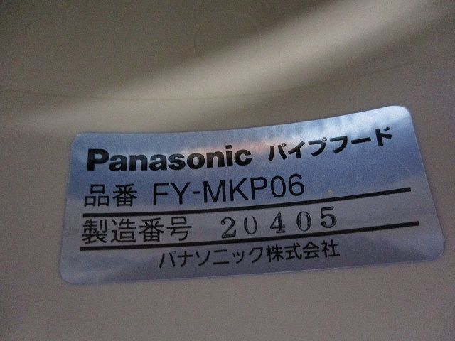 パイプフード FY-MKP06
