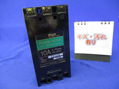 パワーフィルタ(キズ･汚れ有) FHF-TB/10/250-S
