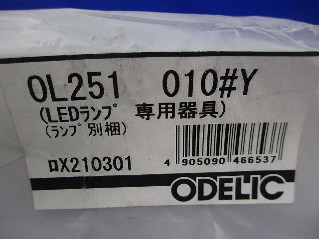 LEDベースライト(LEDランプセット) OL251010+No.320E