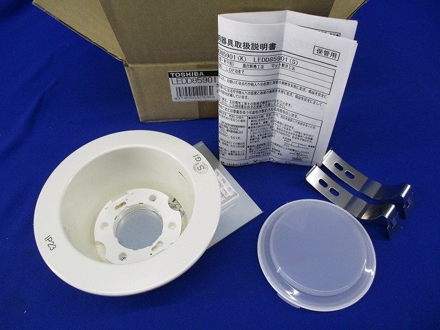 LEDダウンライトφ125(ホワイト)(LEDランプ別売) LEDD85901