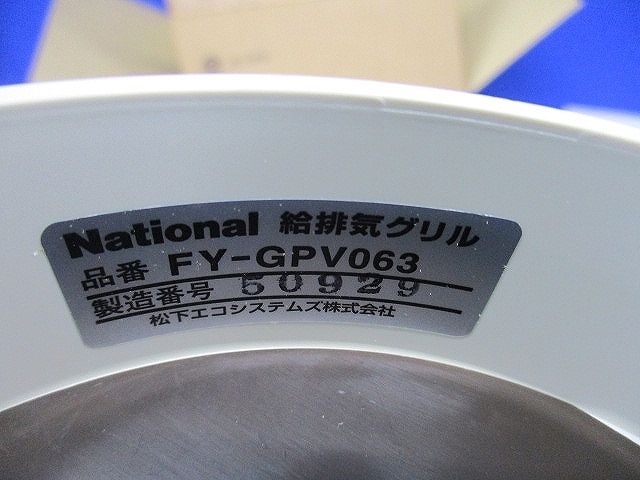 給排気グリルφ150用 FY-GPV063