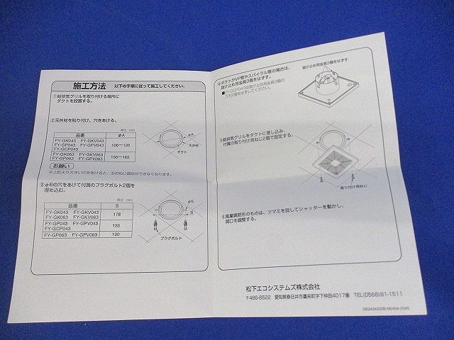 給排気グリルφ150用 FY-GPV063