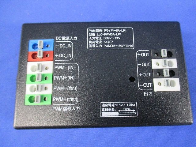 PWM 調光ドライバー LLC-PWM5A-LP1