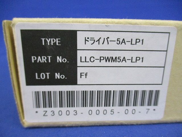 PWM 調光ドライバー LLC-PWM5A-LP1