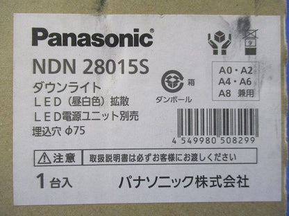 LEDダウンライトφ75(昼白色) NDN28015S