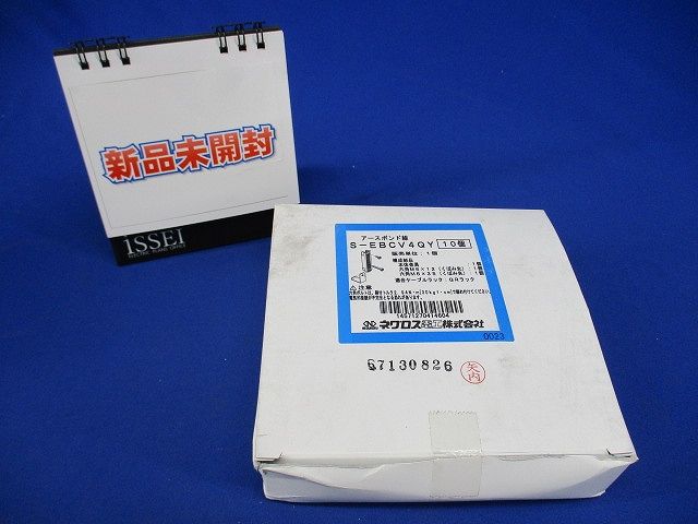 屋根型カバー用アース金具(10個入) S-EBCV4QY