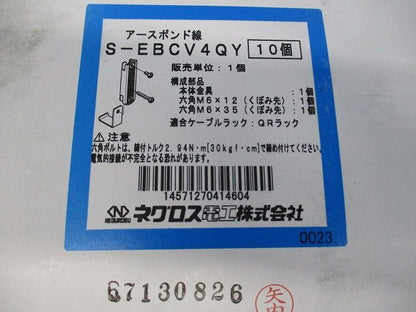 屋根型カバー用アース金具(10個入) S-EBCV4QY