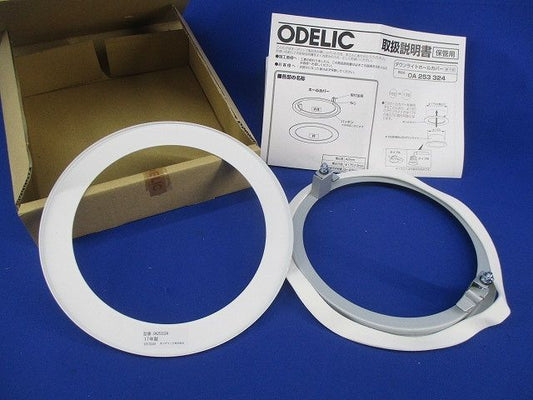 ダウンライトホールカバー OA253324