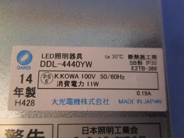 LEDダウンライトφ125 DDL-4440YW