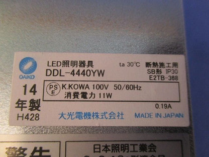 LEDダウンライトφ125 DDL-4440YW