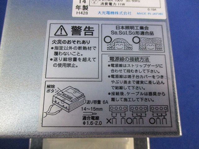 LEDダウンライトφ125 DDL-4440YW