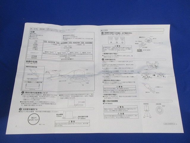 LEDダウンライトφ125 DDL-4440YW