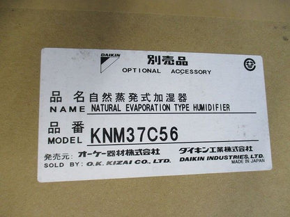自然蒸発式加湿器 KNM37C56