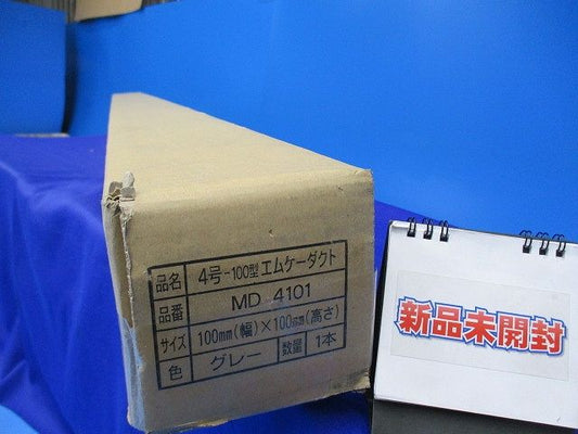 4号-100型エムケーダクト(グレー) MD4101