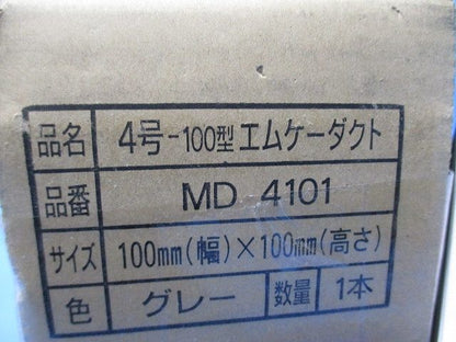 4号-100型エムケーダクト(グレー) MD4101