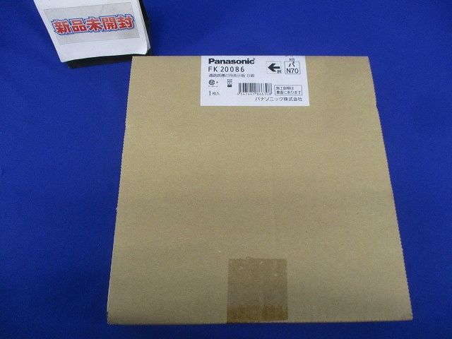 通路誘導灯表示板B級(本体別売) FK20086