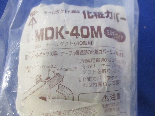 化粧カバー(9個入)(ミルキーホワイト) MDK-40M