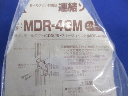 化粧カバー(9個入)(ミルキーホワイト) MDK-40M