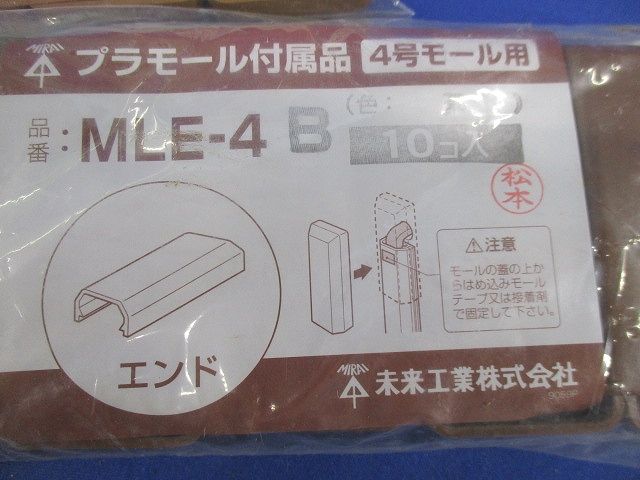 プラモール付属品セット(混在40個入)(茶) MLM-4B他