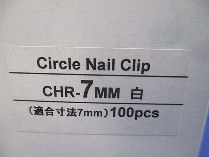 サークルネイルクリップ 白 (約450個入) CHR-7MM