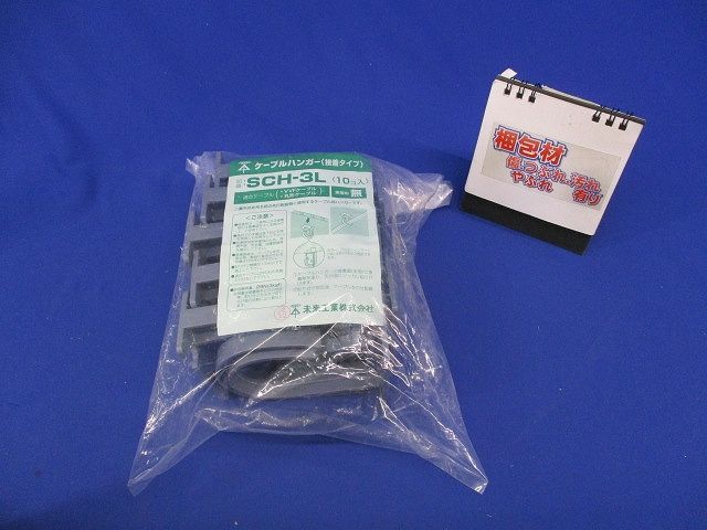 ケーブルハンガー(大型タイプ)接着剤無 10個入 SCH-3L-10
