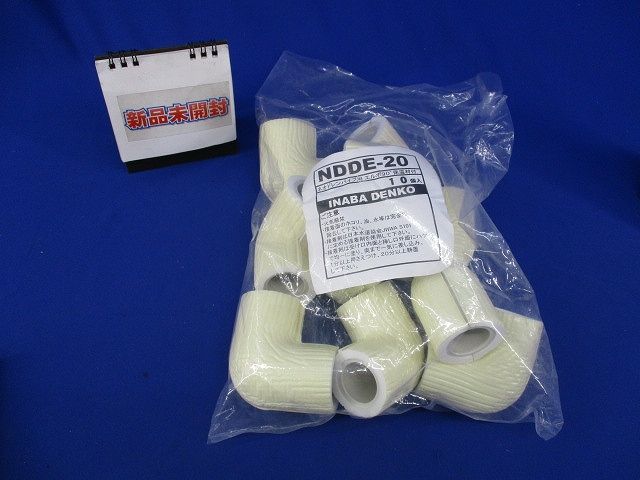 エルボ90°保温材付 10個入 NDDE-20-10