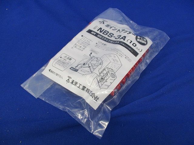 磁石ポイントアッターダルマ穴用 10個入 NBS-3A-10