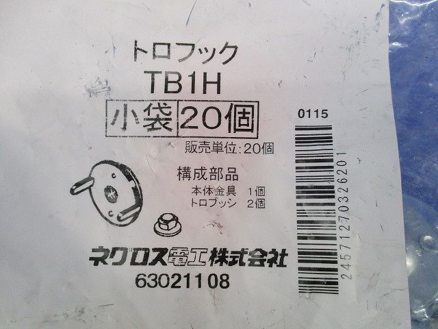 トロフック 型枠用ボックス固定金具 20個入 TB1H-20