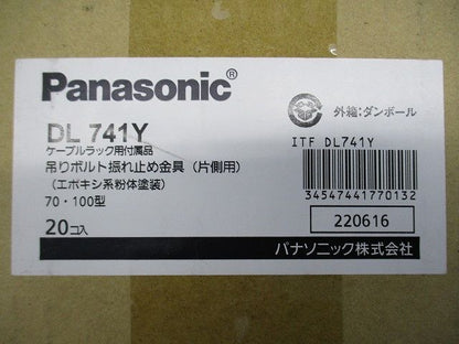 吊りボルト振れ止め金具 片側用 20個入 DL741Y-20