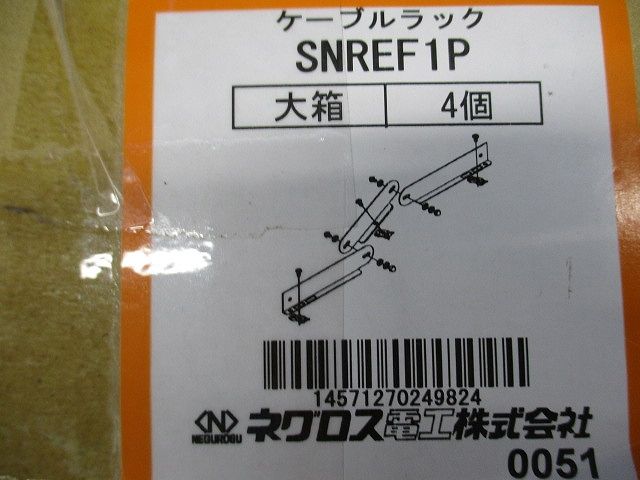 上下自在ベンドセパレータ 4個入 SNREF1P-04