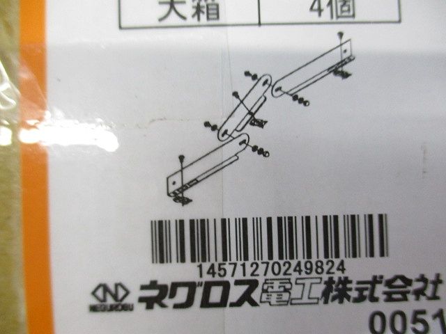 上下自在ベンドセパレータ 4個入 SNREF1P-04