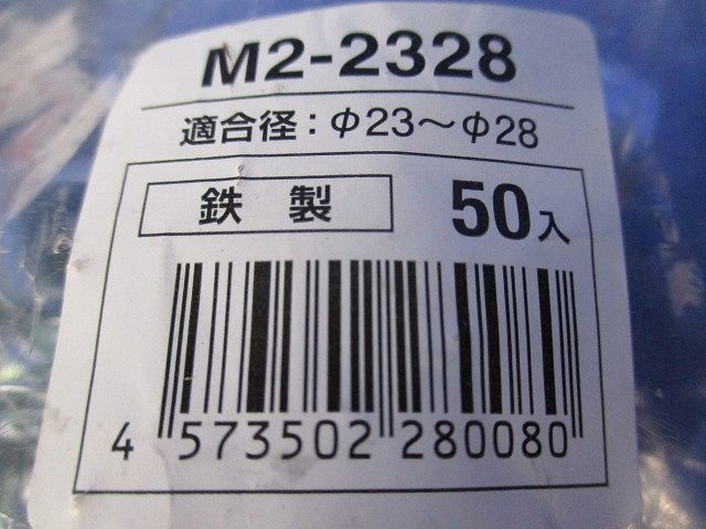 片サドルPRO CVケーブル・塩ビ管用 鉄製 50個入 M2-2328-50