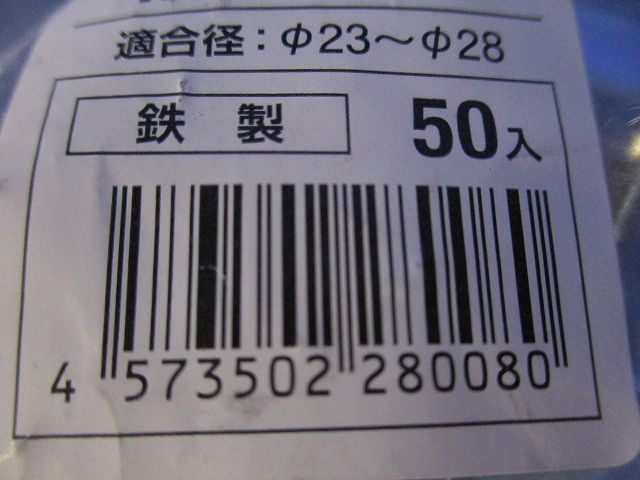 片サドルPRO CVケーブル・塩ビ管用 鉄製 50個入 M2-2328-50
