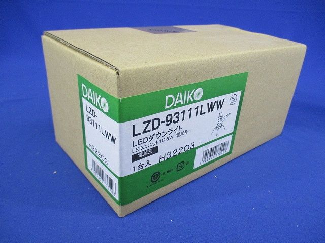 LEDユニバーサルダウンライト 2700K φ50 電源別売 調光器別売 LZD-93111LWW