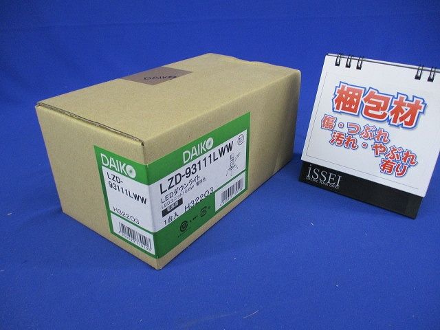 LEDユニバーサルダウンライト 2700K φ50 電源別売 調光器別売 LZD-93111LWW