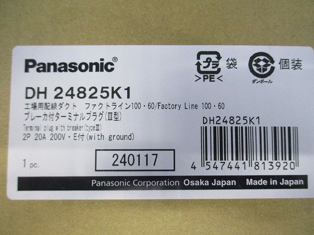 ファクトライン100･60 ブレーカ付ターミナルプラグIII型 DH24825K1