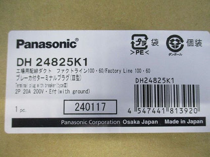 ファクトライン100･60 ブレーカ付ターミナルプラグIII型 DH24825K1