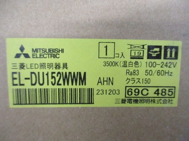 LEDベースダウンライト ライトユニット 3500K EL-DU152WWMAHN